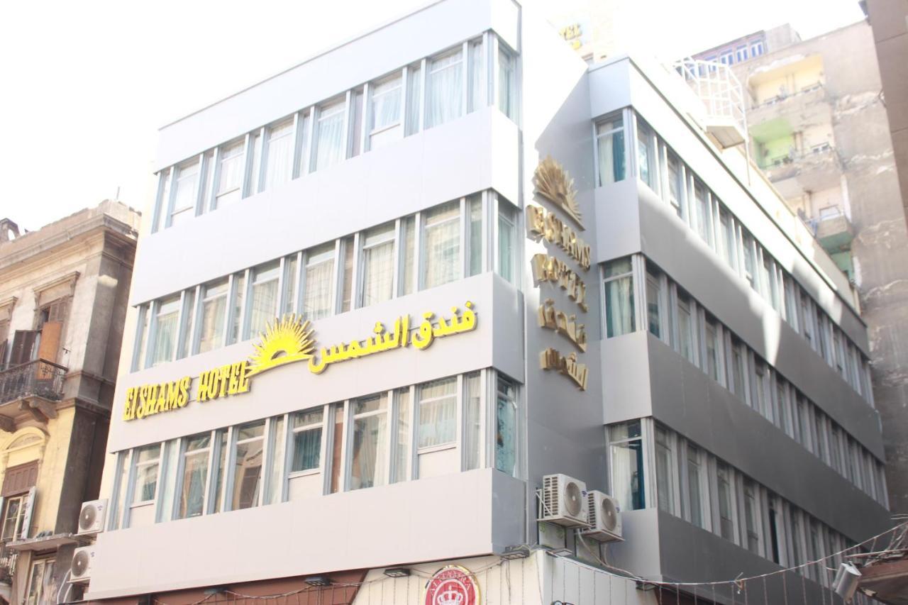 El Shams Hotel Le Caire Extérieur photo