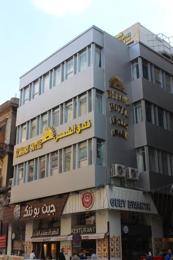 El Shams Hotel Le Caire Extérieur photo