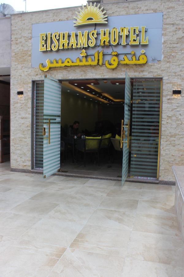 El Shams Hotel Le Caire Extérieur photo