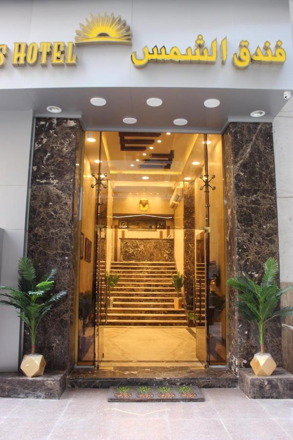 El Shams Hotel Le Caire Extérieur photo